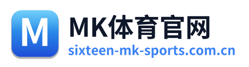 MK体育官网